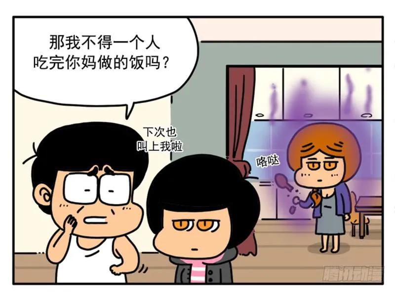 383-吸血高中生血饺哥-tamiboo（第8张）