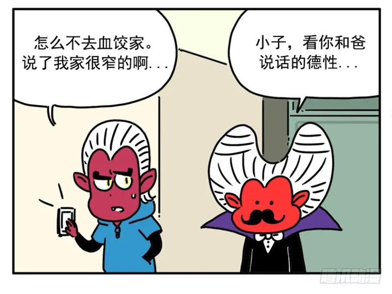 383-吸血高中生血饺哥-tamiboo（第10张）