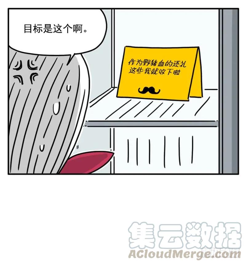 383-吸血高中生血饺哥-tamiboo（第13张）