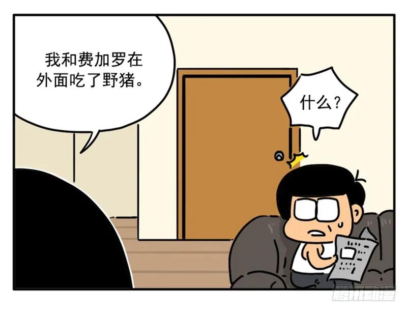 383-吸血高中生血饺哥-tamiboo（第6张）