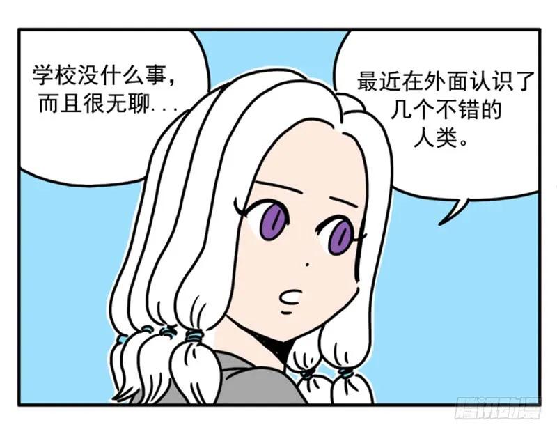 384-吸血高中生血饺哥-tamiboo（第6张）