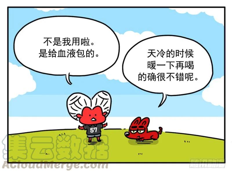 384-吸血高中生血饺哥-tamiboo（第3张）
