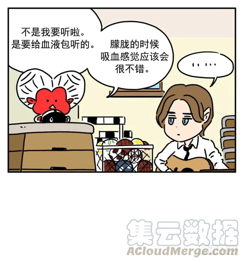 384-吸血高中生血饺哥-tamiboo（第13张）