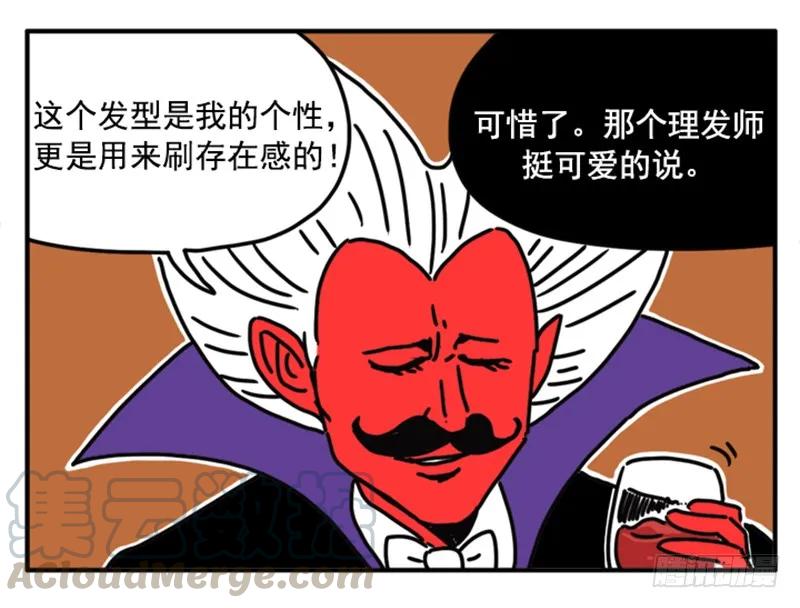 386-吸血高中生血饺哥-tamiboo（第7张）