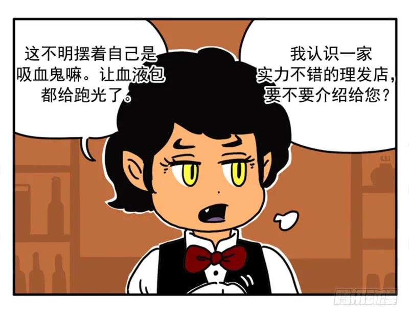 386-吸血高中生血饺哥-tamiboo（第6张）
