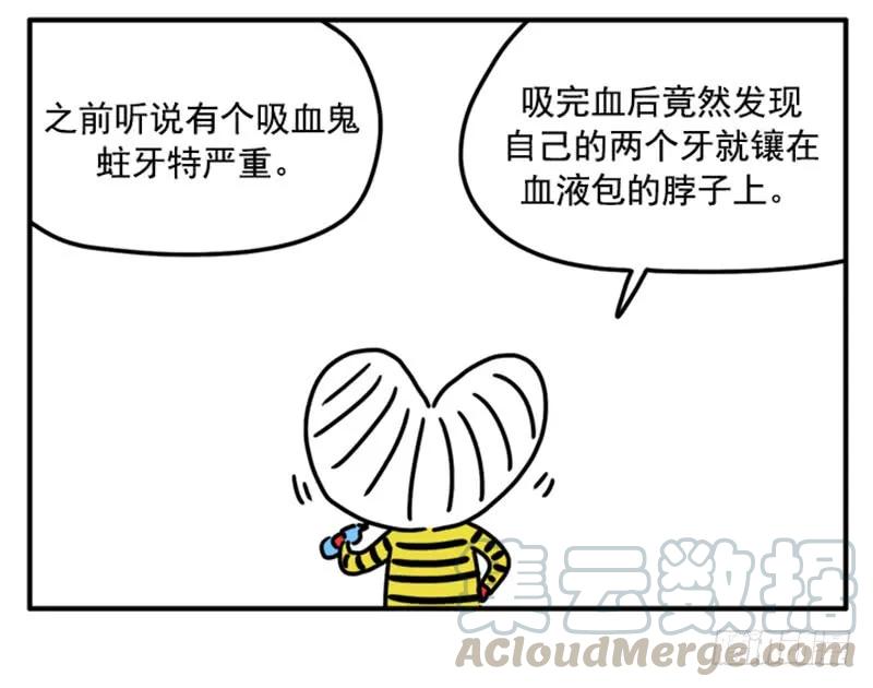 387-吸血高中生血饺哥-tamiboo（第3张）