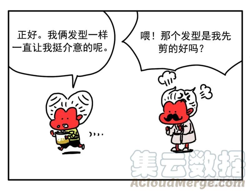 388-吸血高中生血饺哥-tamiboo（第2张）