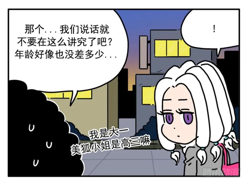388-吸血高中生血饺哥-tamiboo（第5张）
