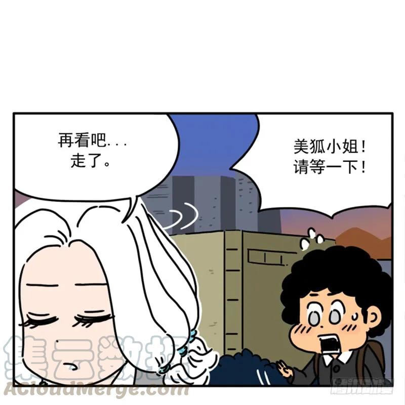 388-吸血高中生血饺哥-tamiboo（第8张）