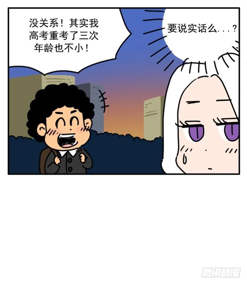 388-吸血高中生血饺哥-tamiboo（第7张）