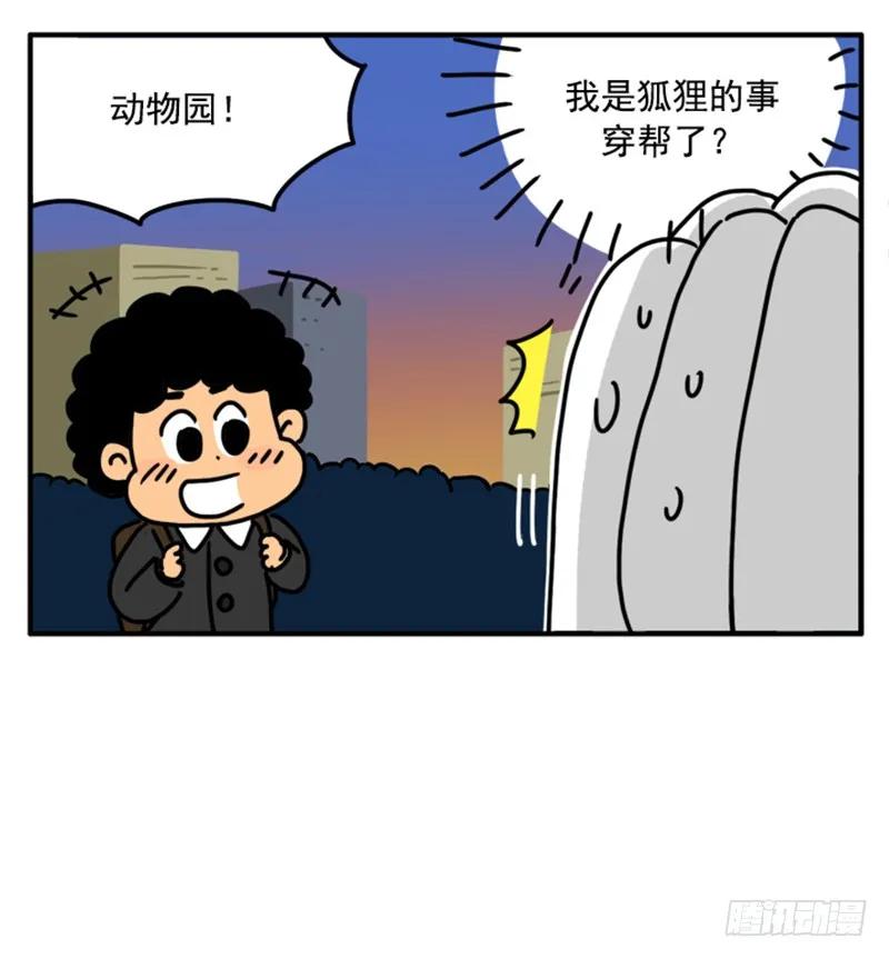 388-吸血高中生血饺哥-tamiboo（第11张）