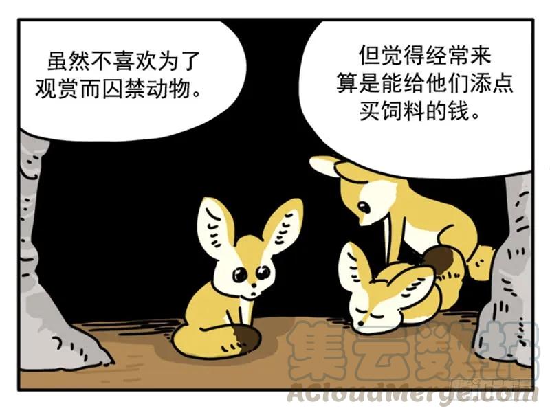 389-吸血高中生血饺哥-tamiboo（第7张）