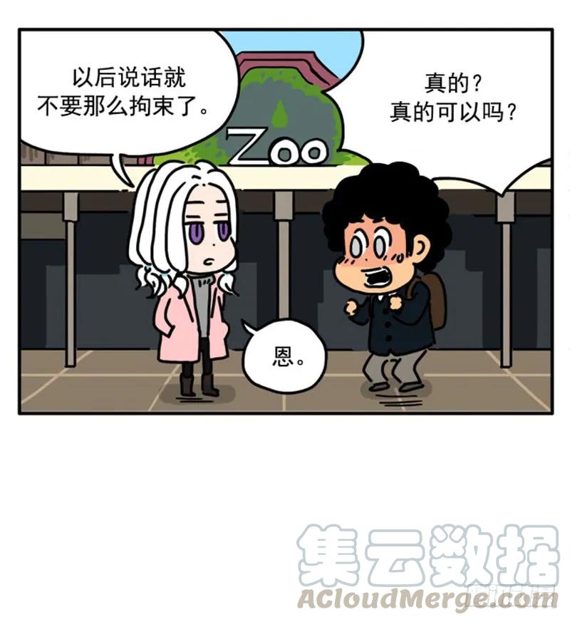 389-吸血高中生血饺哥-tamiboo（第13张）