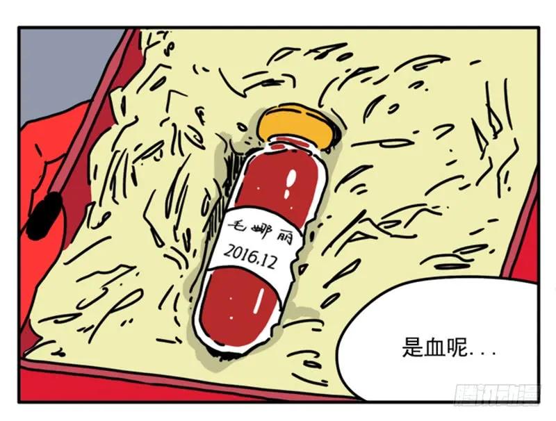390-吸血高中生血饺哥-tamiboo（第12张）