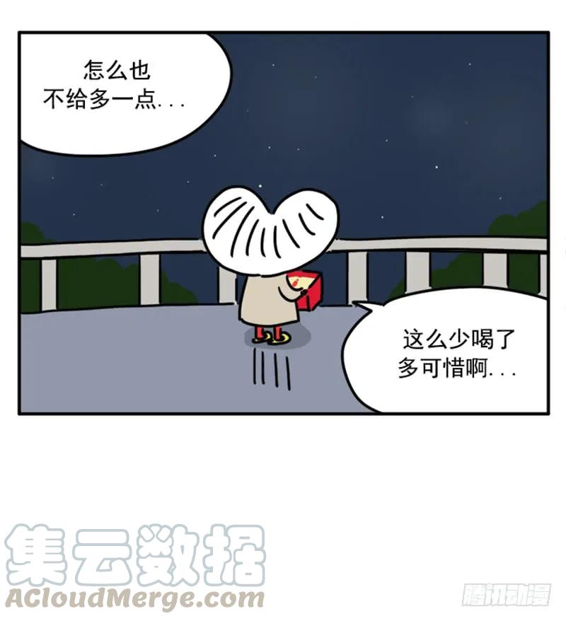 390-吸血高中生血饺哥-tamiboo（第13张）