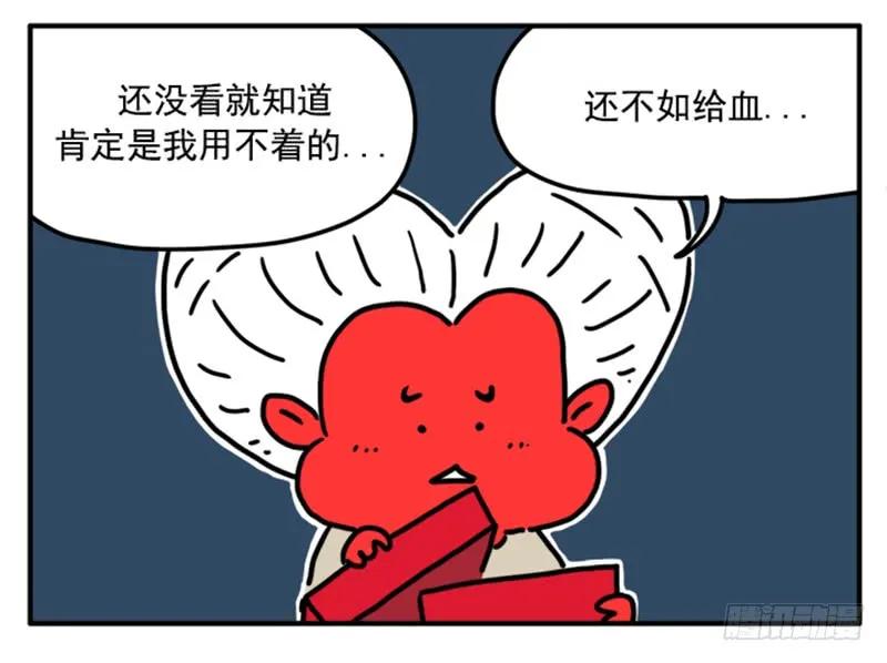 390-吸血高中生血饺哥-tamiboo（第10张）
