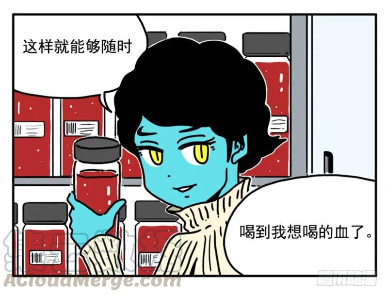 391-吸血高中生血饺哥-tamiboo（第3张）