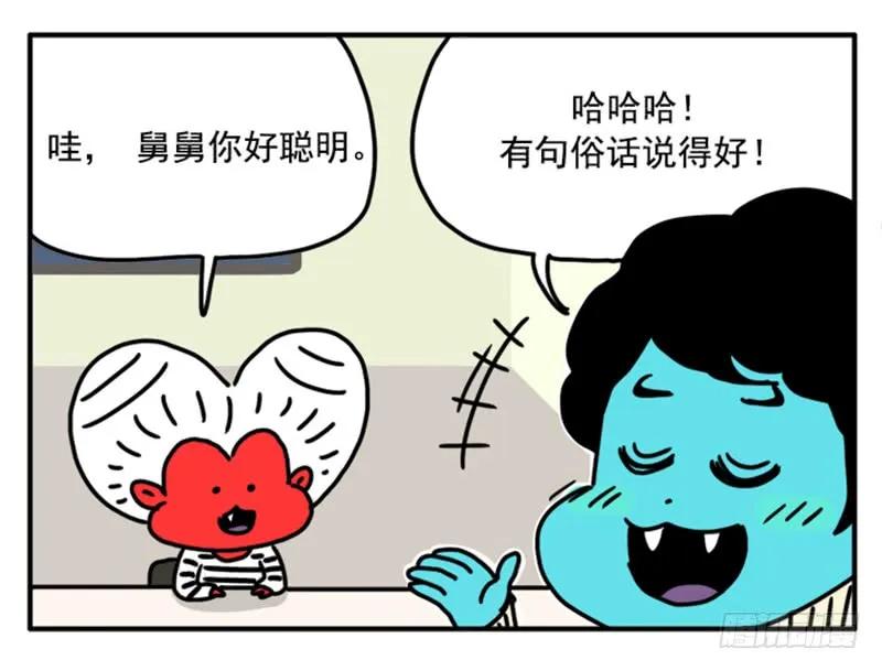 391-吸血高中生血饺哥-tamiboo（第4张）