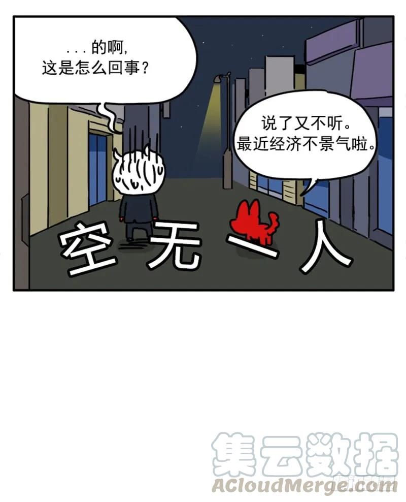391-吸血高中生血饺哥-tamiboo（第13张）