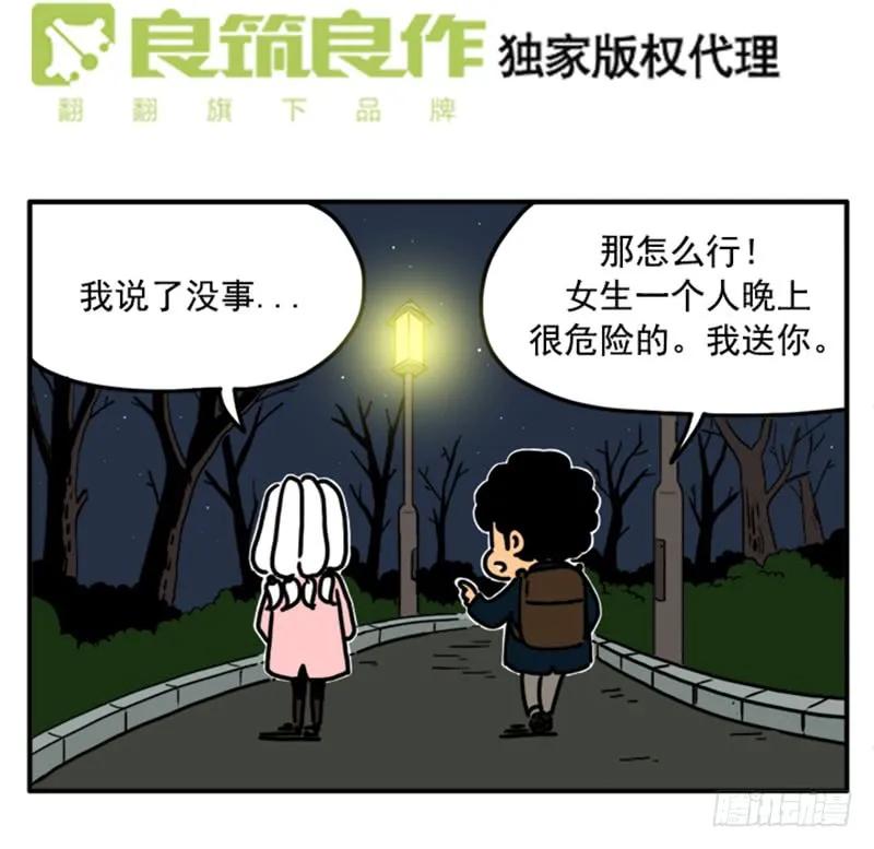 392-吸血高中生血饺哥-tamiboo（第2张）