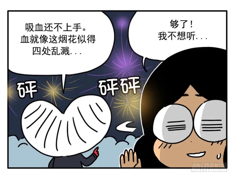 393-吸血高中生血饺哥-tamiboo（第14张）