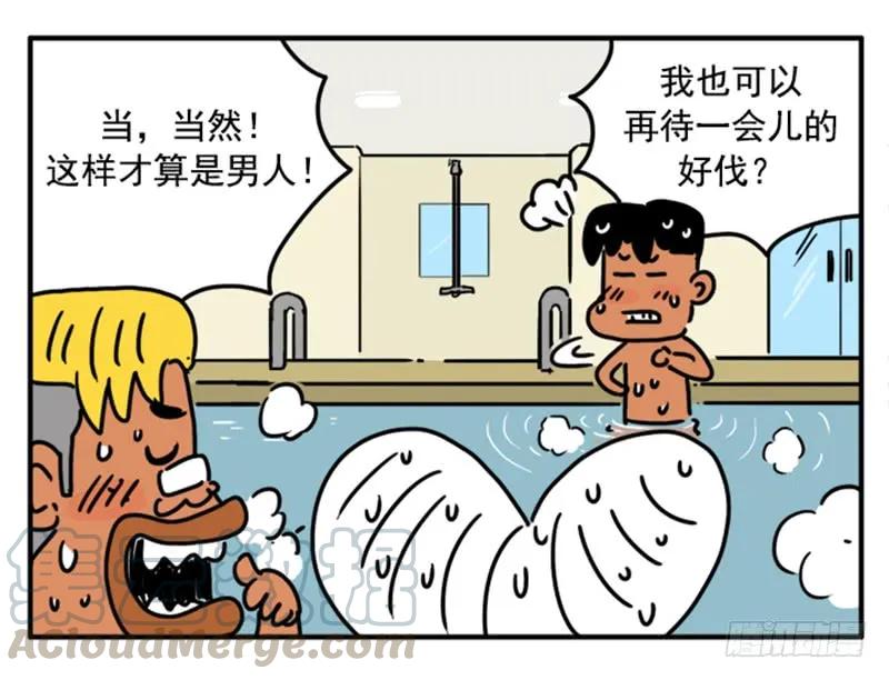 394-吸血高中生血饺哥-tamiboo（第6张）