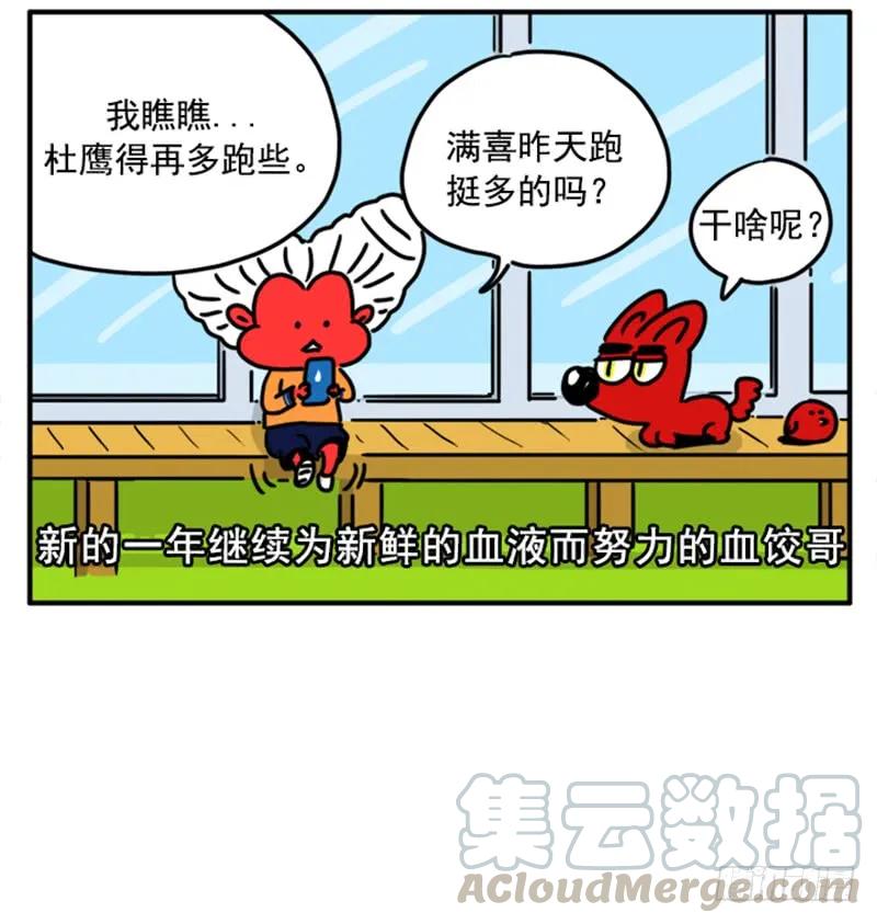 395-吸血高中生血饺哥-tamiboo（第13张）