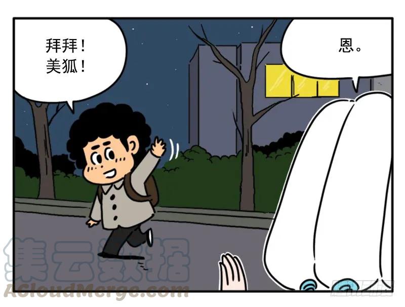 396-吸血高中生血饺哥-tamiboo（第5张）