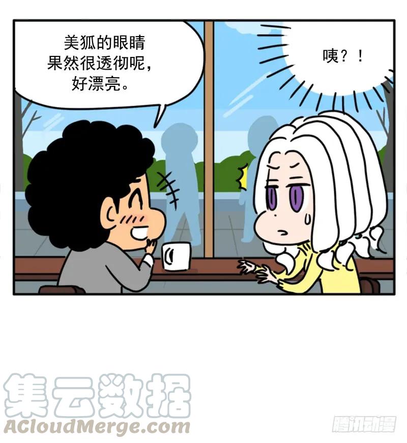 396-吸血高中生血饺哥-tamiboo（第13张）
