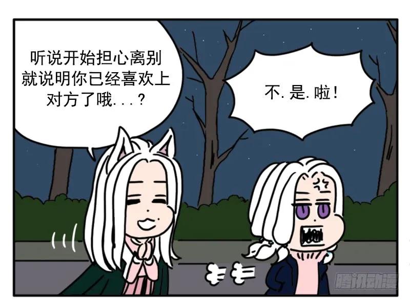 396-吸血高中生血饺哥-tamiboo（第8张）
