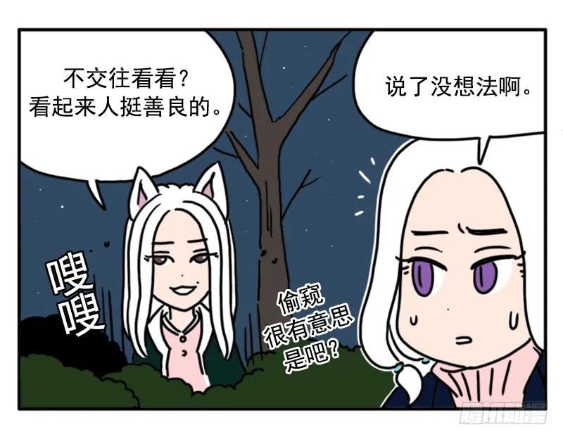396-吸血高中生血饺哥-tamiboo（第6张）