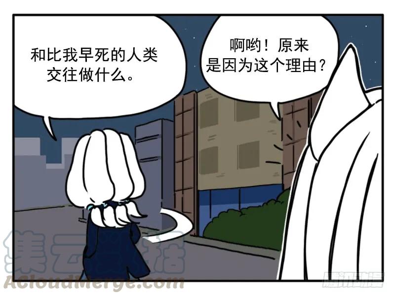 396-吸血高中生血饺哥-tamiboo（第7张）