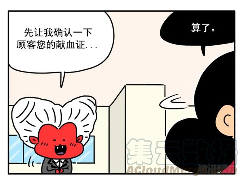 397-吸血高中生血饺哥-tamiboo（第16张）