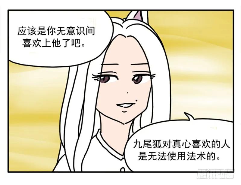 397-吸血高中生血饺哥-tamiboo（第6张）