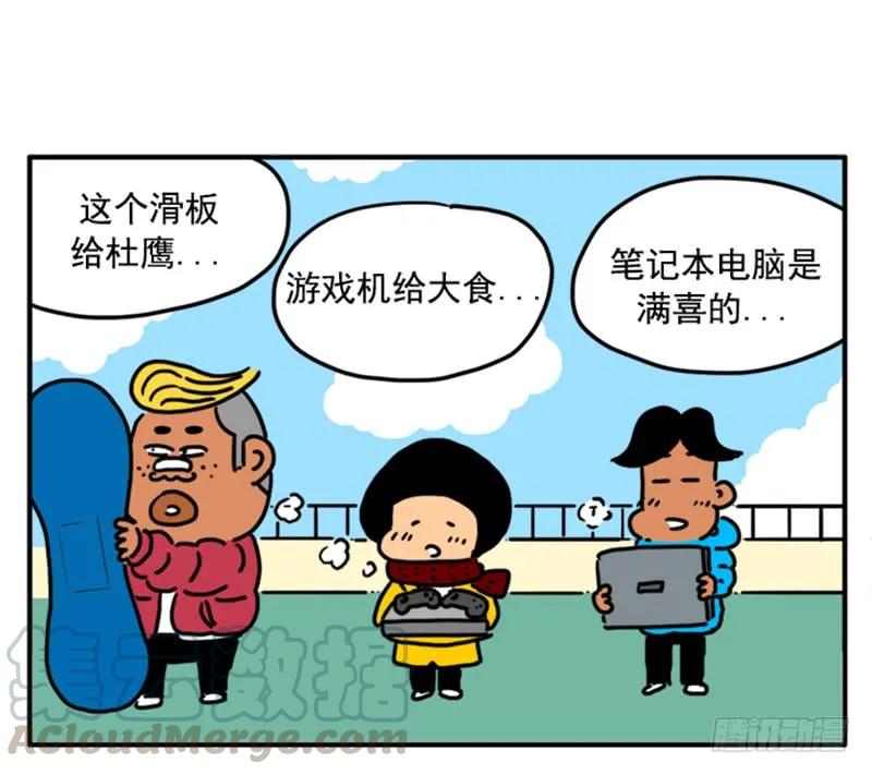 398-吸血高中生血饺哥-tamiboo（第1张）