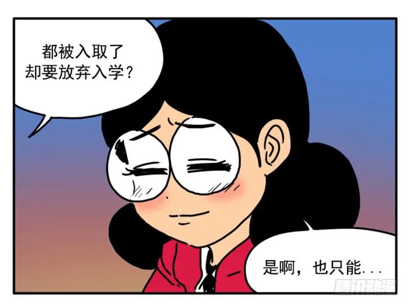 399-吸血高中生血饺哥-tamiboo（第12张）