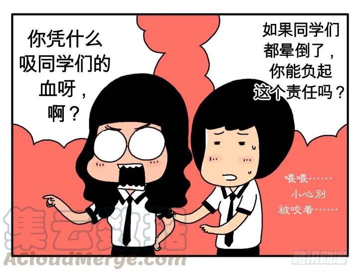 第三话检查身体-吸血高中生血饺哥-tamiboo（第9张）