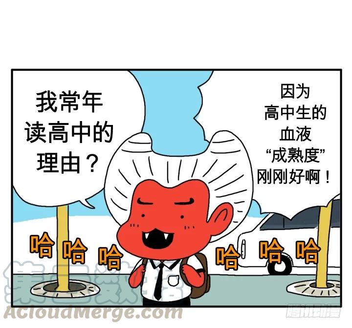 第三话检查身体-吸血高中生血饺哥-tamiboo（第1张）