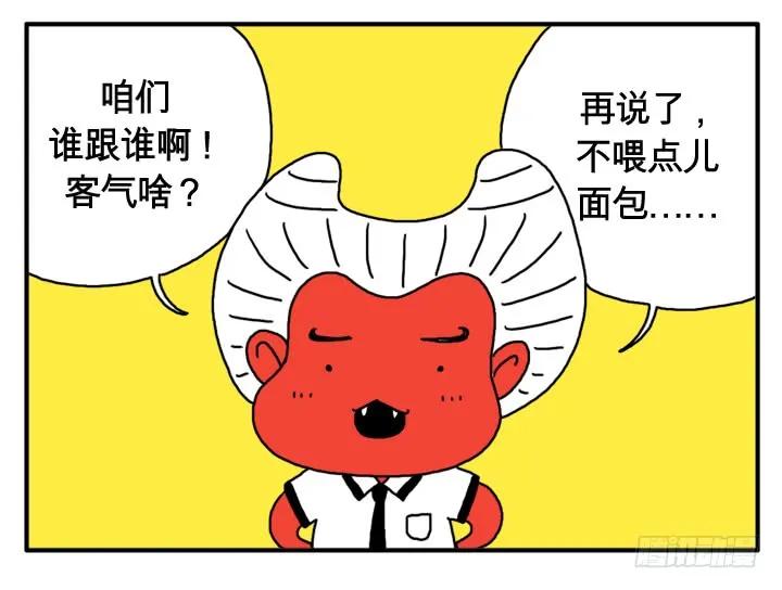 第三话检查身体-吸血高中生血饺哥-tamiboo（第6张）