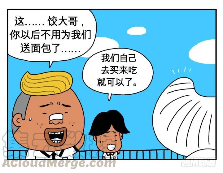第三话检查身体-吸血高中生血饺哥-tamiboo（第5张）