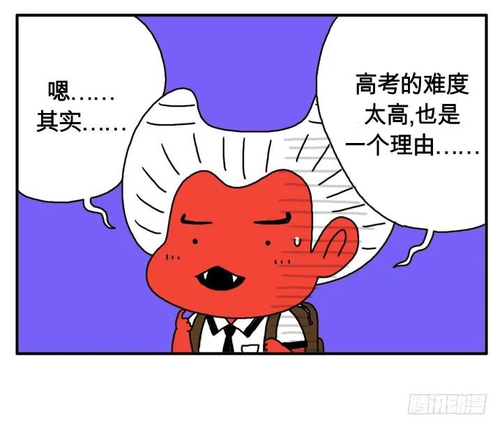 第三话检查身体-吸血高中生血饺哥-tamiboo（第2张）