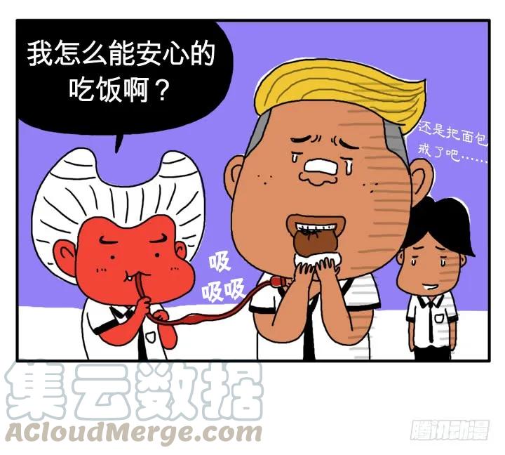 第三话检查身体-吸血高中生血饺哥-tamiboo（第7张）