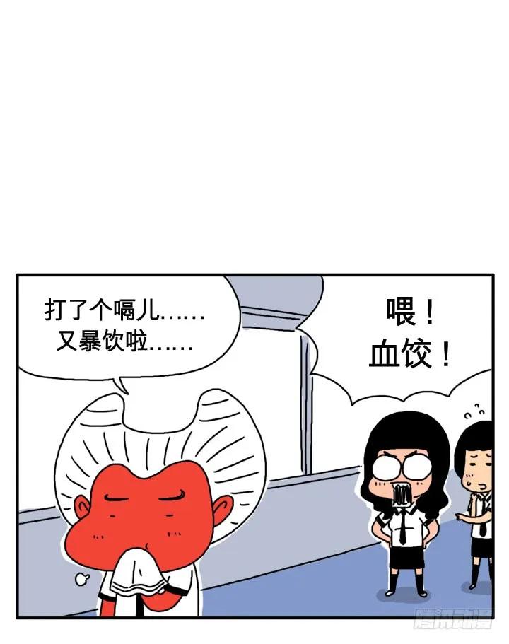 第三话检查身体-吸血高中生血饺哥-tamiboo（第8张）