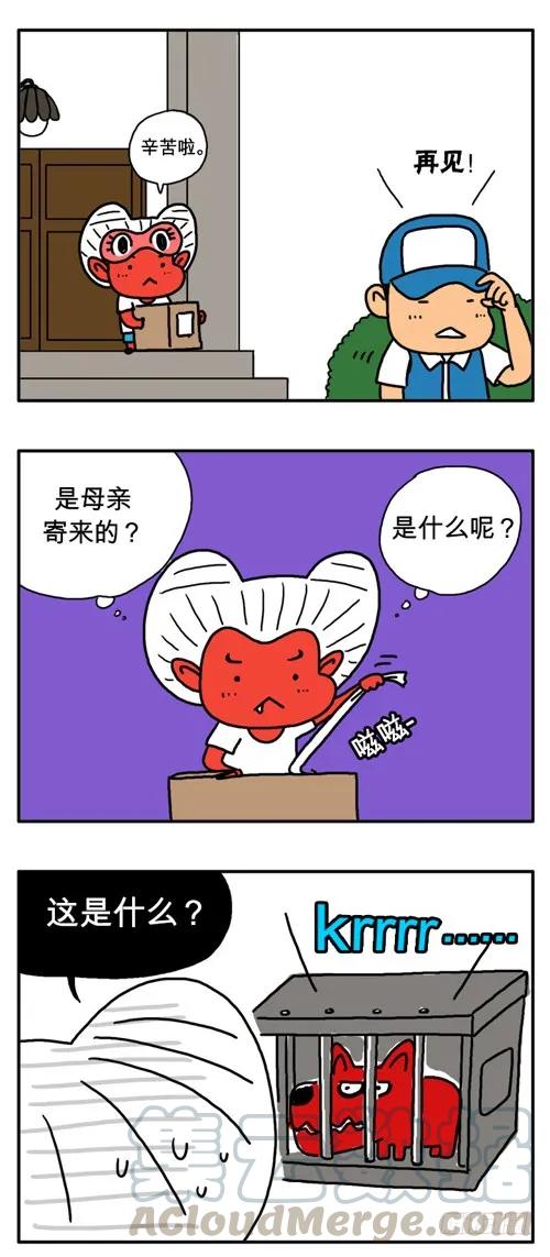 第三十九集血饺的快递-吸血高中生血饺哥-tamiboo（第3张）
