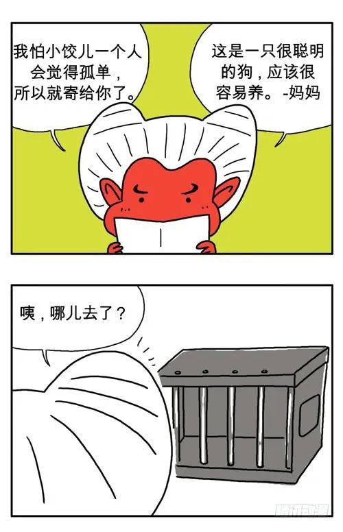 第三十九集血饺的快递-吸血高中生血饺哥-tamiboo（第4张）