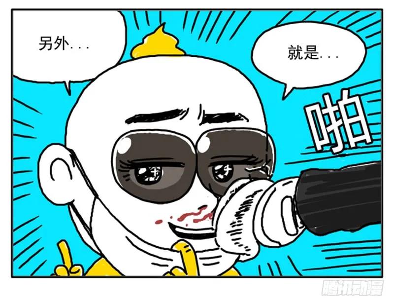 400-吸血高中生血饺哥-tamiboo（第21张）