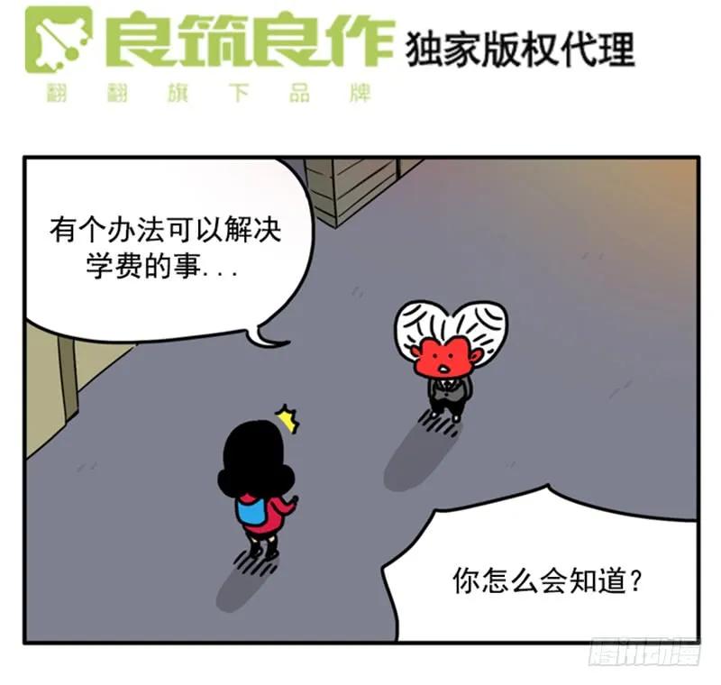400-吸血高中生血饺哥-tamiboo（第2张）