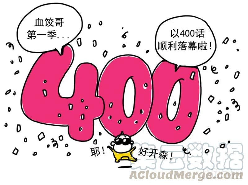 400-吸血高中生血饺哥-tamiboo（第19张）