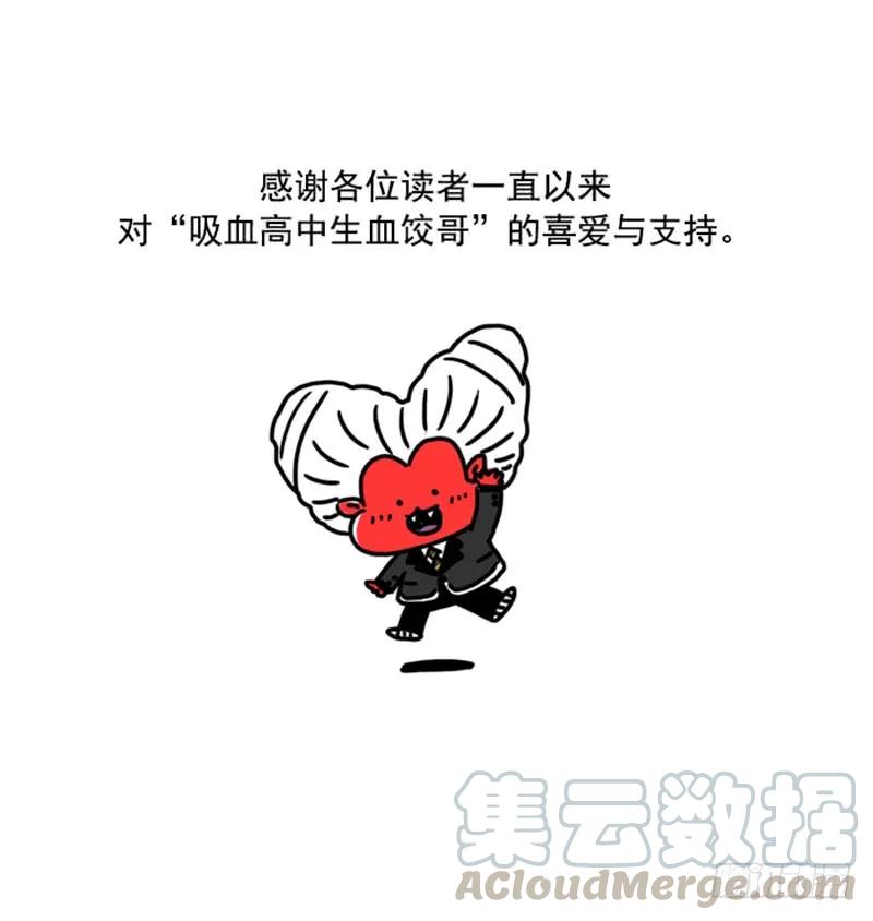 400-吸血高中生血饺哥-tamiboo（第16张）