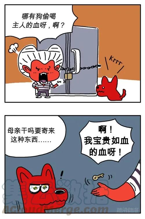 第四十集一头蠢狗-吸血高中生血饺哥-tamiboo（第2张）